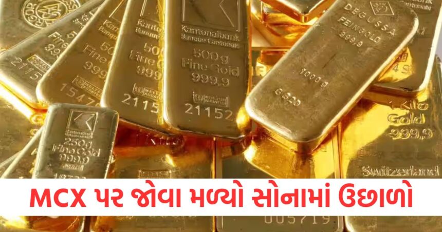MCX પર જોવા મળ્યો સોનામાં ઉછાળો, ભાવમાં થયો આટલો વધારો જાણો 10 ગ્રામનો ભાવ 1 GUJJU MEDIA FEATURE PHOTO 20