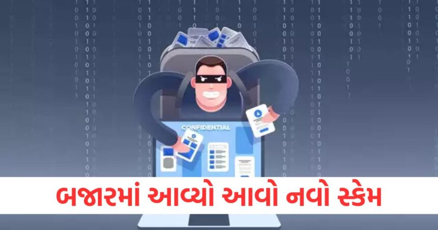 બજારમાં આવ્યો આવો નવો સ્કેમ, ઓનલાઈન પેમેન્ટ કરતી વખતે રહેજો સાવધાન 1 GUJJU MEDIA FEATURE PHOTO 26