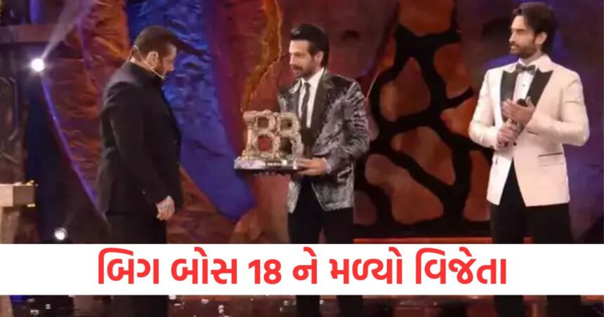 બિગ બોસ 18 ને મળ્યો વિજેતા, કરણવીર મહેરાએ ટ્રોફી સાથે આટલી મોટી રકમ જીતી 1 GUJJU MEDIA FEATURE PHOTO 28