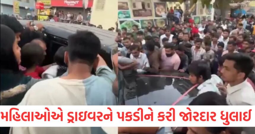હાઇ સ્પીડ થારનો કહેર, મહિલાઓએ ડ્રાઇવરને પકડીને કરી જોરદાર ધુલાઈ 1 GUJJU MEDIA FEATURE PHOTO 5 15