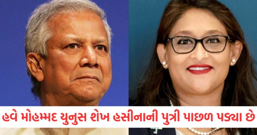 હવે મોહમ્મદ યુનુસ શેખ હસીનાની પુત્રી પાછળ પડ્યા છે, WHO ને પત્ર લખીને આ વાત કહી 1 GUJJU MEDIA FEATURE PHOTO 6 13