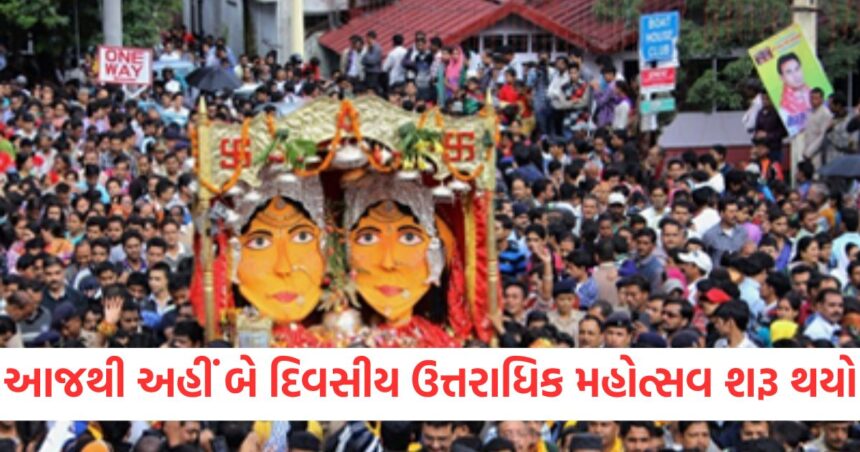 આજથી શરુ થયું આ સ્થળે બે દિવસીય ઉત્તરાધિક મહોત્સવનું આયોજન 1 GUJJU MEDIA FEATURE PHOTO 6 7