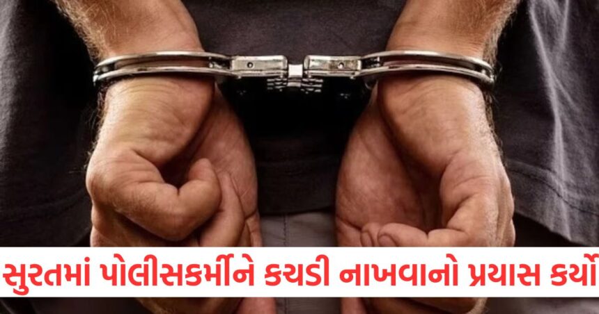 સુરતમાં ચેકપોસ્ટ પર યુવકે પોલીસકર્મીને કચડી નાખવાનો પ્રયાસ કર્યો, યુવકની ધરપકડ કરાઈ 1 GUJJU MEDIA FEATURE PHOTO 7 13