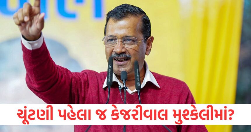 ચૂંટણી પહેલા જ કેજરીવાલ મુશ્કેલીમાં? 'પાણીમાં ઝેર'ના નિવેદન પર ચૂંટણી પંચે નોટિસ મોકલી 1 GUJJU MEDIA FEATURE PHOTO 7 15