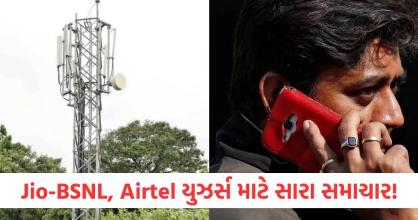 Jio-BSNL, Airtel યુઝર્સ માટે સારા સમાચાર! હવે ફોન કોલ્સ માટે નેટવર્કની જરૂર નથી 1 Jio BSNL Airtel યુઝર્સ માટે સારા સમાચારf