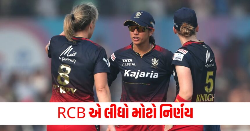 RCB એ લીધો મોટો નિર્ણય, ટુર્નામેન્ટ શરૂ થાય તે પહેલા આ ખેલાડીને પોતાની ટીમમાં સામેલ કર્યો 1 fgfgffgfg