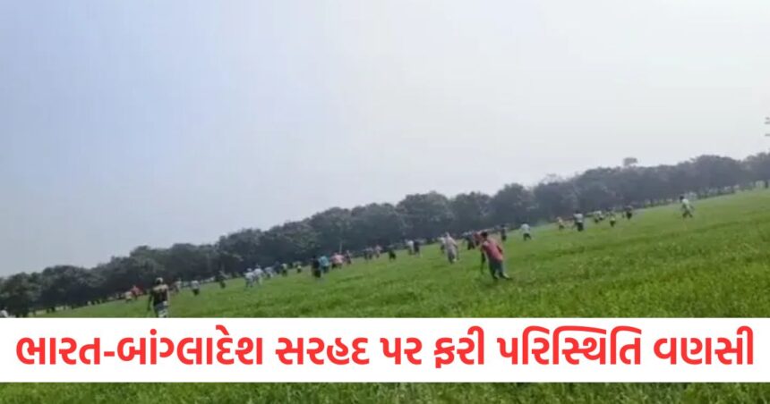 ભારત-બાંગ્લાદેશ સરહદ પર ફરી પરિસ્થિતિ વણસી, ખેડૂતો વચ્ચે બોલાચાલી થતા બાખડી પડ્યા 1 india bangladesh border situation worsened clashes broke out after an altercation between farmers west bengal malda bsf
