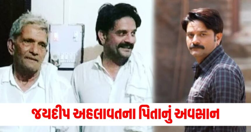 'પાતાલ લોક' ફેમ જયદીપ અહલાવતના પિતાનું અવસાન, વેબ સિરીઝનું પ્રમોશન છોડીને ઘરે થયા રવાના 1 jaideep ahlawat father dies actor rushes to delhi amid pataal lok 2 promotions