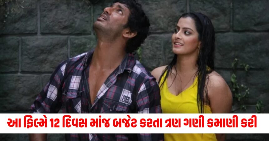 સાઉથની આ ફિલ્મ બોલીવુડ માટે એક ઉદાહરણ બની, 12 દિવસમાં જ કરી બજેટ કરતા ત્રણ ગણી કમાણી 1 madha gaja raja box office 12 actor vishal movie became an example for bollywood earned three times its budget in 12 daysdfgvbhnm