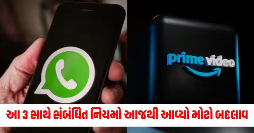 યુપીઆઈ, વોટ્સએપ અને એમેઝોન પ્રાઇમ સાથે સંબંધિત નિયમો આજથી આવ્યો મોટો બદલાવ 1 rules changes from 1 january 2025 upi whatsapp amazon prime and more