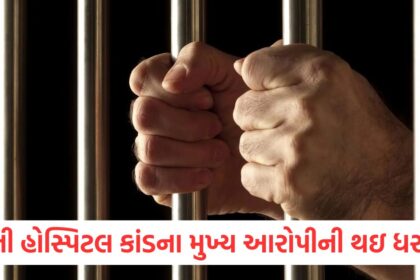 the main accused in the khyati hospital operation case kartik patel was detained from the airport by the ahmedabad crime branch early this morning