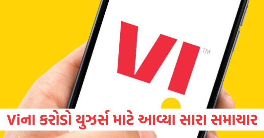 Viના કરોડો યુઝર્સ માટે આવ્યા સારા સમાચાર, હવે વાર્ષિક પ્લાનમાં પણ મળશે આ પ્રકારના ફાયદા 1 vi users will get superhero benefits in rs 3599 rs 3699 rs 3799 annual plans