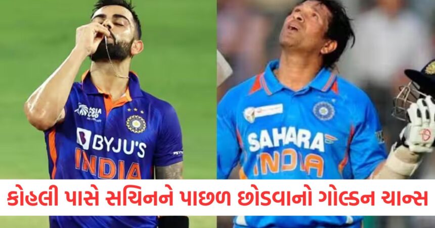 કોહલી પાસે ODI સિરીઝમાં સચિનને પાછળ છોડવાનો ગોલ્ડન ચાન્સ, બસ આટલા રનની જરૂર છે 1 virat kohli may leave sachin tendulkar most odi runs against as indian batsman need 116 runs ind vs eng