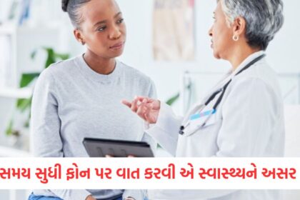 you also talk on the phone for a long time it is affecting your health you will have to take an appointment with the doctorwer