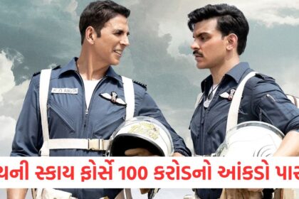 અક્ષયની સ્કાય ફોર્સે 100 કરોડનો આંકડો પાર કર્યોwer