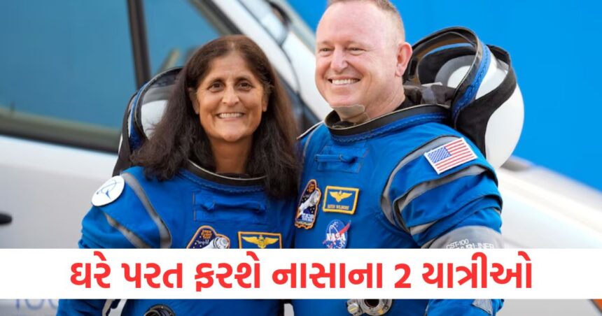 અવકાશમાં ફસાયેલા નાસાના 2 યાત્રીઓ ઘરે પરત ફરશે, જાણો સુનિતા વિલિયમ્સનું શું થશે 1 2 NASA passengers stranded in space will return home know what will happen to Sunita Williams1
