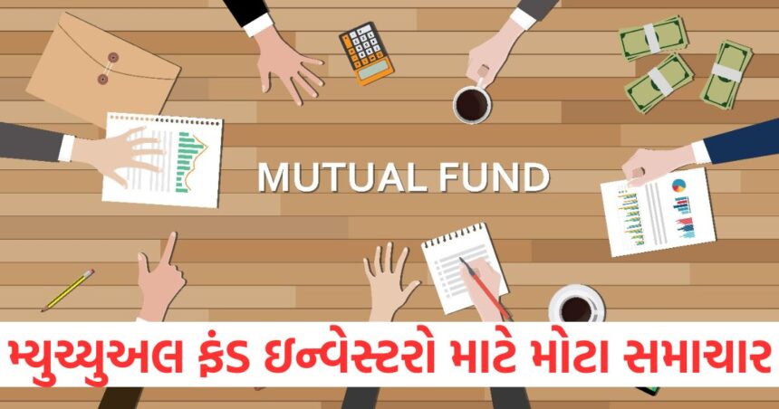 મ્યુચ્યુઅલ ફંડ રોકાણકારો માટે મોટા સમાચાર, આ 9 મિડકેપ શેરોમાંથી MF કંપનીઓએ કાઢી લીધા બધા પૈસા 1 6 mutual fund companies including hdfc axis sbi icici exits from tata chemicals tata technologies1