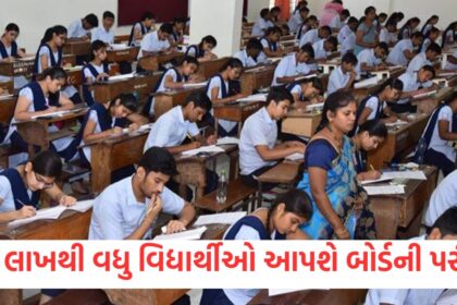 92 thousand students will appear for board exams in ahmedabad city and 73 thousand in rural areas1