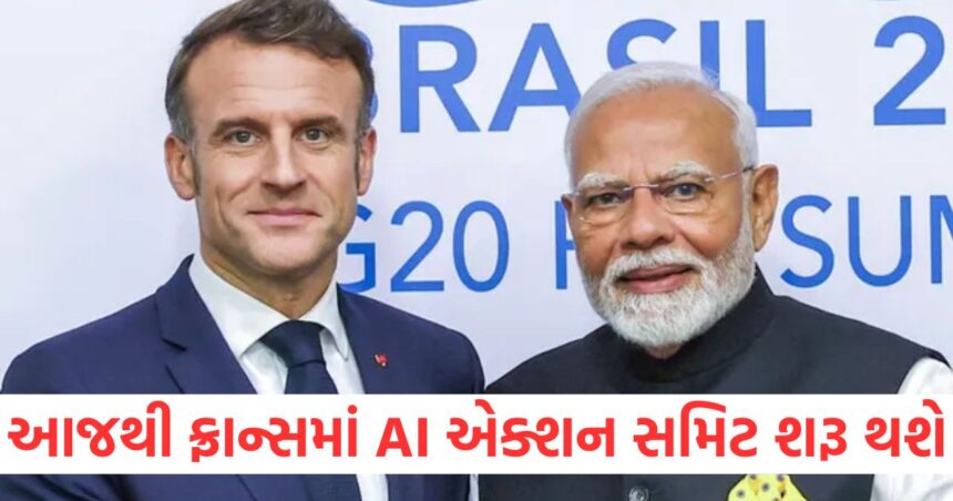 આજથી ફ્રાન્સમાં AI એક્શન સમિટ શરૂ થશે, નરેન્દ્ર મોદી સહિત વિશ્વની ઘણી મોટી હસ્તીઓ ભાગ લેશે 1 AI Action Summit will start in France from today many big personalities of the world including Narendra Modi will participate12