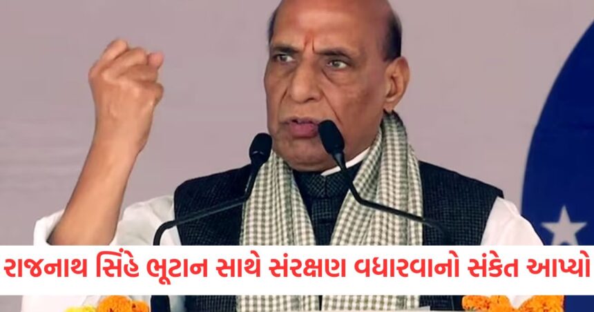 ભૂટાનના લશ્કરી કમાન્ડર સાથે મુલાકાત બાદ રાજનાથ સિંહે કહ્યું, 'ભારત ભૂટાનની સંરક્ષણ તૈયારીઓ વધારશે' 1 After meeting with Bhutanese military commander Rajnath Singh said India will enhance Bhutans defense preparedness1