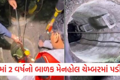 An innocent life trapped in the pit of death. A 2 year old child fell into a manhole chamber in Surat rescue operations underway