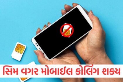 Calling from mobile will be possible even without SIM know how it will work1