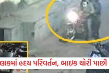 Change of heart in 24 hours First he stole the bike then returned it in remorse1