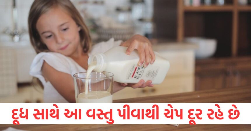 દૂધ સાથે આ વસ્તુ પીવાથી ચેપ દૂર રહે છે, આ છે તેને પીવાની સાચી રીત 1 Drinking this thing with milk keeps infections away this is the correct way to drink it1
