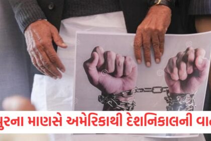 Handcuffs and chains on my feet. a Nagpur man talks about his deportation from America1