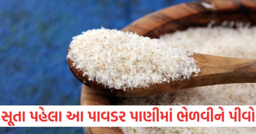 સૂતા પહેલા આ સફેદ પાવડરને 1 ચમચી પાણીમાં ભેળવીને પીવો, દૂર કરી દેશે જૂની કબજિયાત 1 Mix 1 teaspoon of this white powder in water and drink it before going to bed it will remove chronic constipation.1