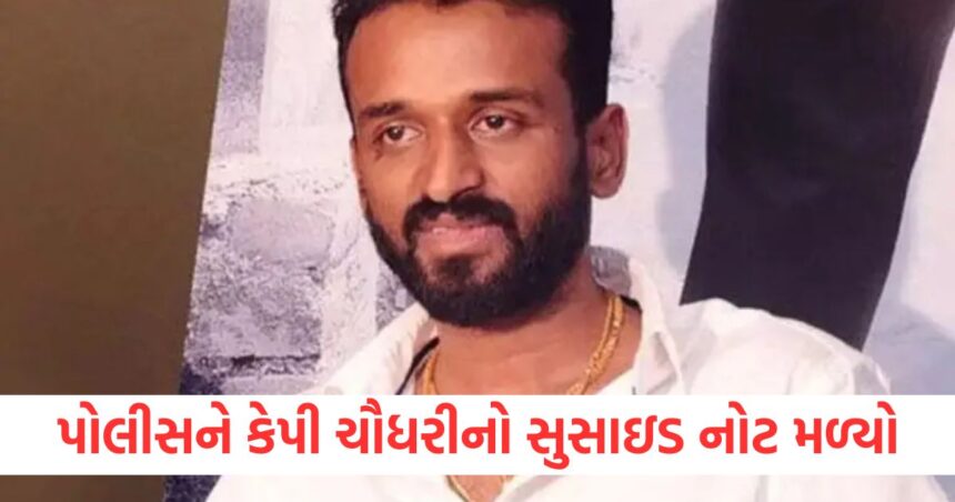 પોલીસને કેપી ચૌધરીનો સુસાઇડ નોટ મળ્યો, આ કારણે 'કબાલી'ના નિર્માતાએ આત્મહત્યા કરી 1 Police found KP Chaudharys suicide note due to which the producer of Kabali committed suicide1