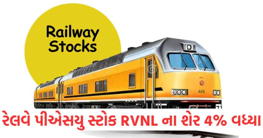 Railway PSU stock RVNL shares rise 4 company gets 404 orders from East Coast Railway1