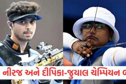 Shooter Neeraj defeated Olympic medalist Swapnil Deepika Juyal became champions in archery124