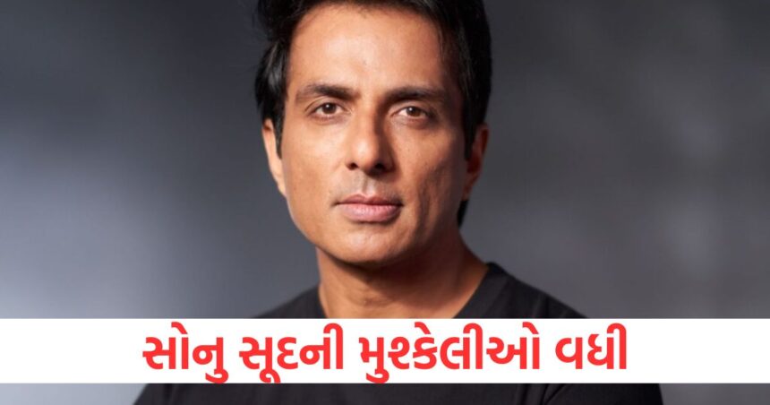 સોનુ સૂદની મુશ્કેલીઓ વધી, જાણો કયા કેસમાં ધરપકડ વોરંટ જારી કરવામાં આવ્યું 1 Sonu Soods troubles increase know in which case an arrest warrant was issued12