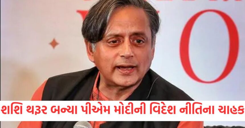 શશિ થરૂર બન્યા પીએમ મોદીની વિદેશ નીતિના ચાહક, પાકિસ્તાન વિશે કહી આવી મોટી વાત 1 The last chance to earn big money has come you are getting a dividend of Rs 100 on 1 share see the record date123