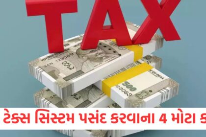 These are the 4 big reasons to choose the old tax system if you are still confused then follow these tips1