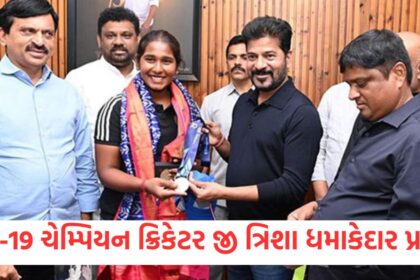 Under 19 champion cricketer G Trisha is performing brilliantly Telangana Chief Minister announces Rs 1 crore1