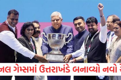 Uttarakhand sets new record in National Games wins five gold medals for the first time in history1