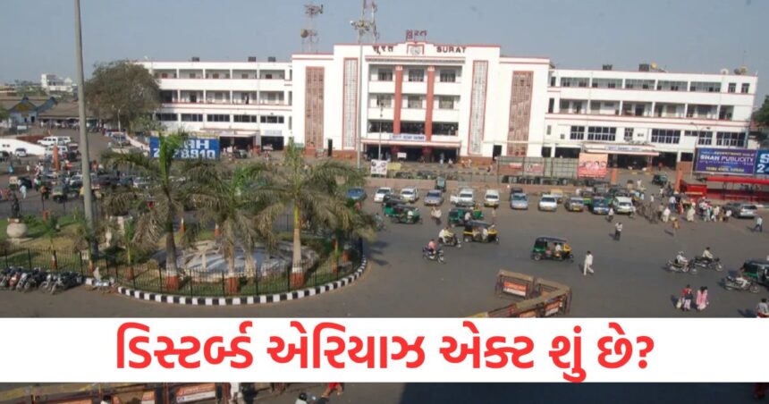 ડિસ્ટર્બ્ડ એરિયાઝ એક્ટ શું છે? જે અંતર્ગત સુરતમાં મુસ્લિમ મહિલાની મિલકત સીલ કરવામાં આવી 1 What is the Disturbed Areas Act Under which the property of a Muslim woman was sealed in Surat12