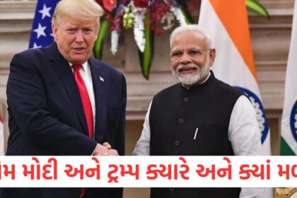 When and where will PM Modi and Donald Trump meet know the date time and venue1