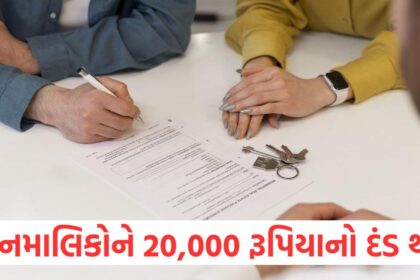 Will landlords in Gujarat who keep live in couples without registration be fined Rs 200001