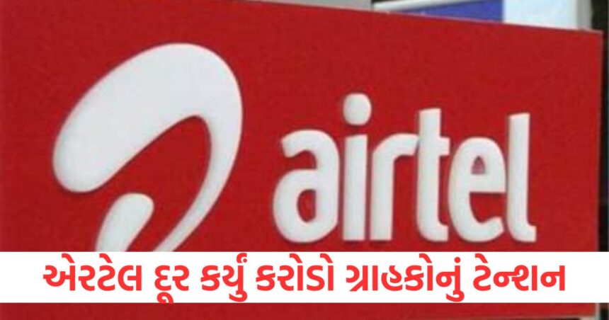 airtel special recharge plan for 90 days big problems of 38 crores users ended1