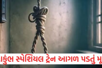 bank employee kills self in jhansi police suspects suicide due to work stress1