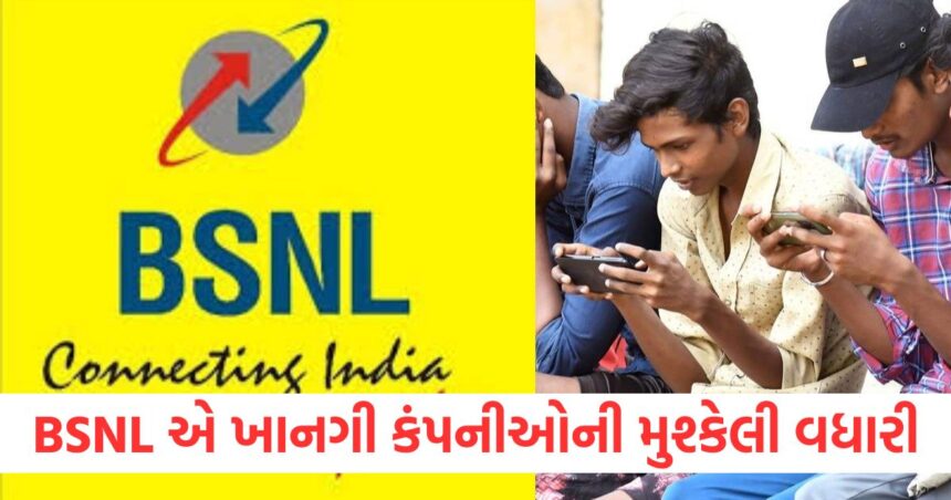 bsnl launches new 90 days recharge plan at rs 411 only