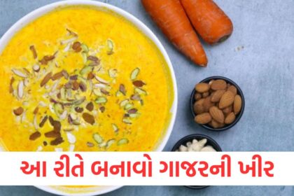 carrot kheer recipe more tasty than rabari know what are the ingredients of gajar ki khee1