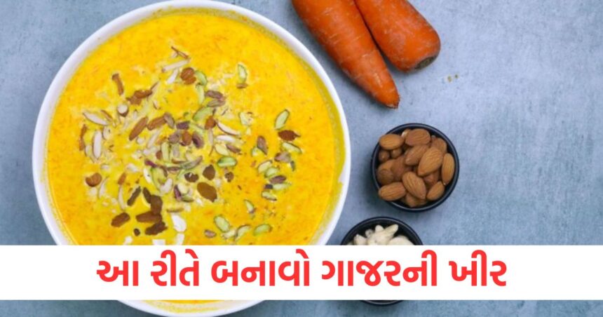 carrot kheer recipe more tasty than rabari know what are the ingredients of gajar ki khee1