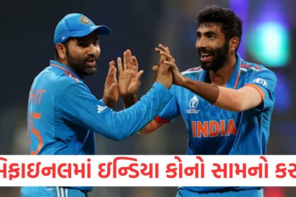 champions trophy semifinal group b scenarios after england vs afghanistan team india ka kisse hoga semi final1
