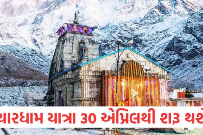 char dham yatra 2025 will start from april 30 important aadhar card online registeration date1