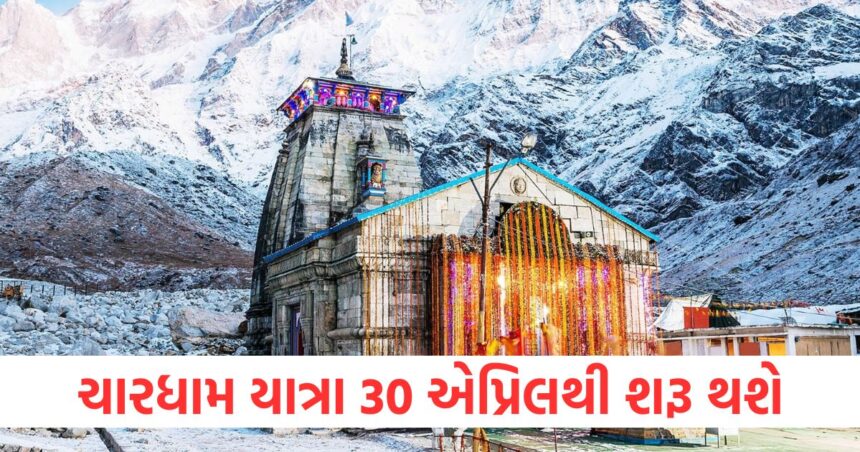 char dham yatra 2025 will start from april 30 important aadhar card online registeration date1
