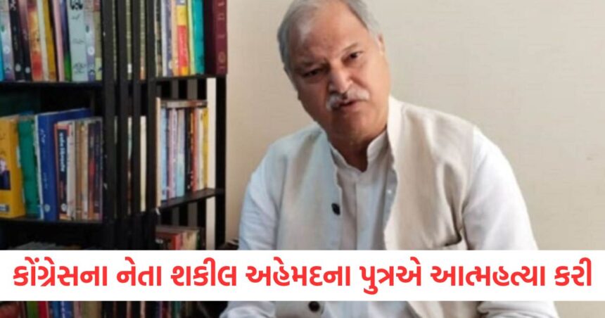 કોંગ્રેસ વિધાયક દળના નેતા શકીલ અહેમદના પુત્રની આત્મહત્યા, પટનામાં MLC આવાસમાં ફાંસીથી લટકતી લાશ મળી. 1 congress leader shakeel ahmed khan son committed suicide in patna bihar